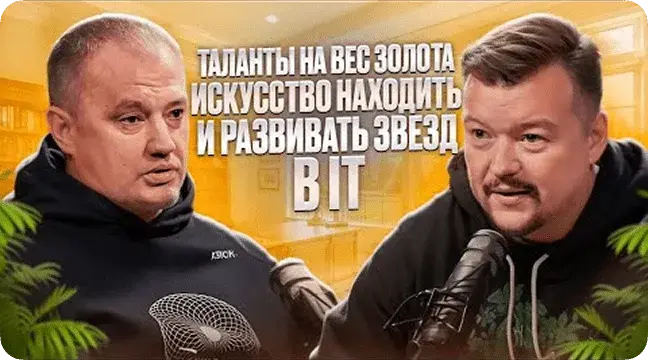 Обложка записи: Таланты на вес золота