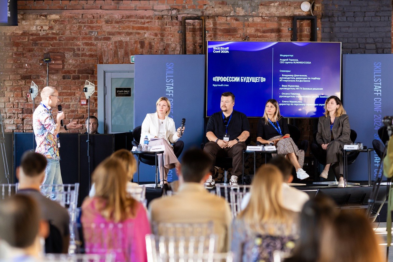 Владимир Демченков на круглом столе «Профессии будущего», SkillStaff Conf2024.