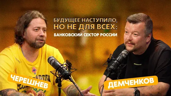 Обложка записи: Будущее наступило, но не для всех
