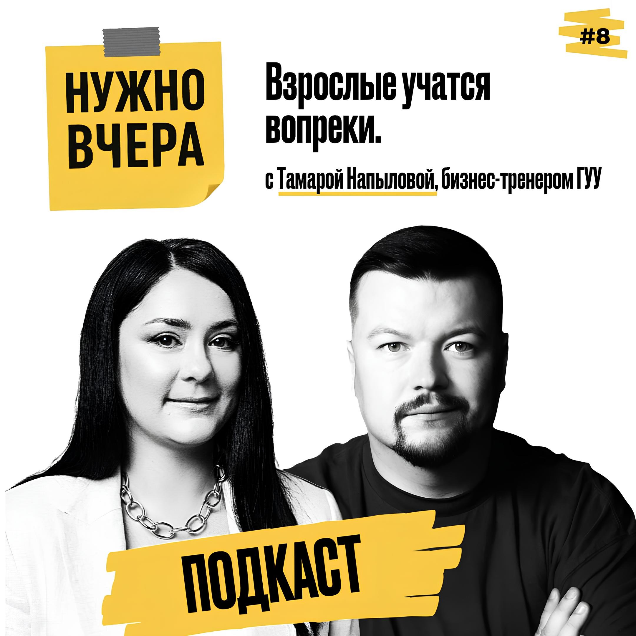 Обложка записи: Взрослые учатся вопреки